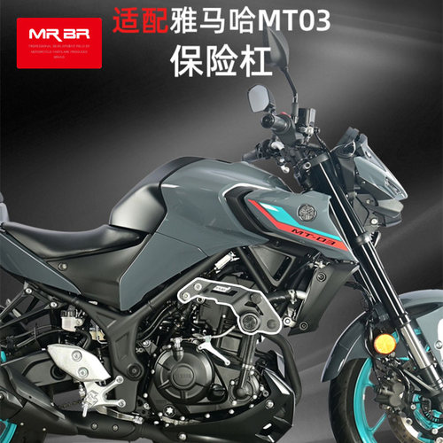 MRBR适配雅马哈MT03护杠防摔球竞技杠MT-03保险杠摩托车改装配件