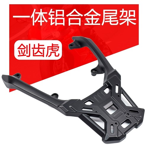 适用三阳剑齿虎400尾架摩托车后备箱后货架ADXTG400铝合金后尾架