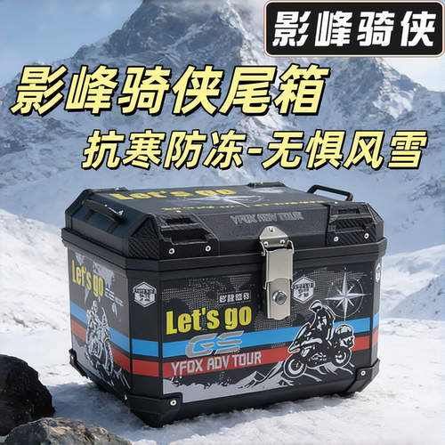 摩托车电动车通用大容量加厚尾箱