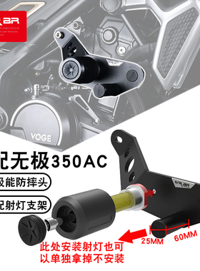 MRBR适配于无极350AC护杠防摔杠500ac保险杠防摔球竞技杠改装配件