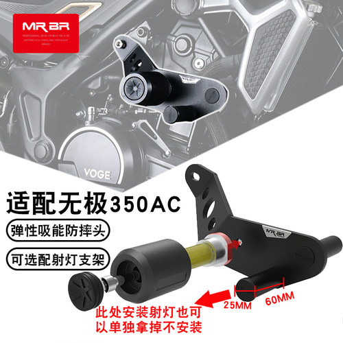 MRBR适配于无极350AC护杠防摔杠500ac保险杠防摔球竞技杠改装配件