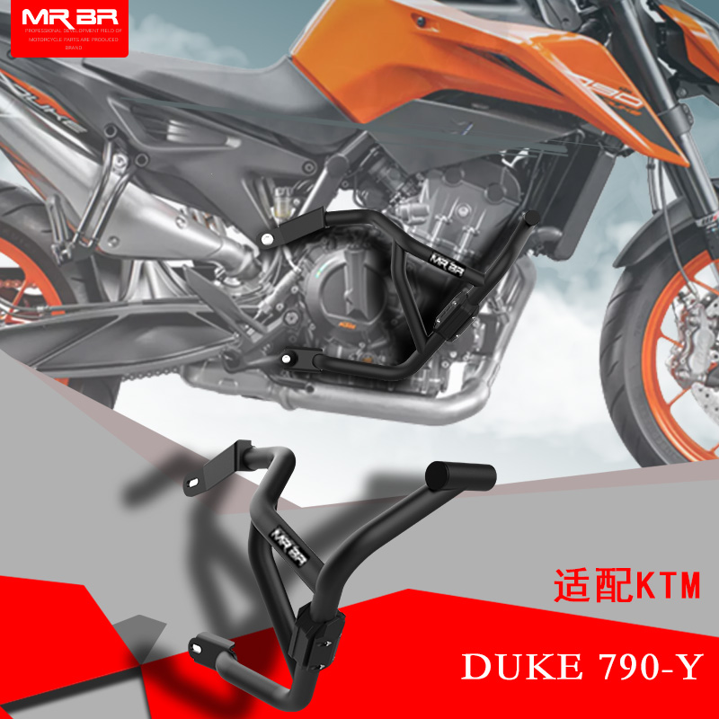 MRBR适用KTM790duke护杠防摔杠杜克790保险杠发动机保护杆改装件