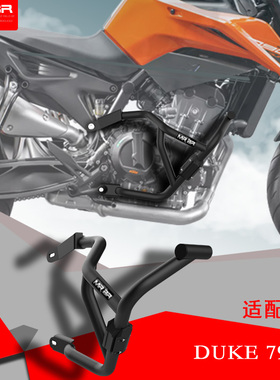 MRBR适用KTM790duke护杠防摔杠杜克790保险杠发动机保护杆改装件