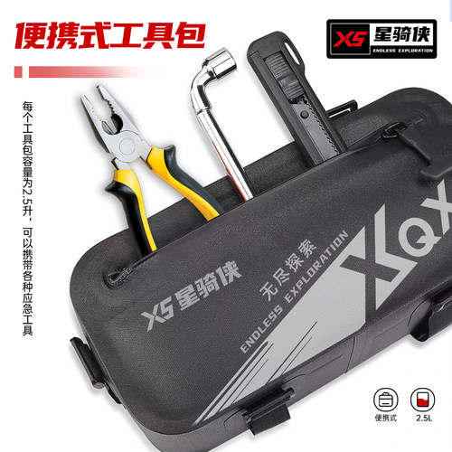 星骑侠工具包摩托车边架挂包通用
