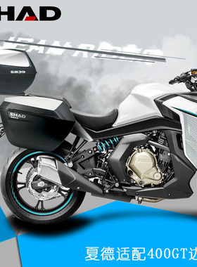 shad夏德适用春风400GT改装三箱650GT边箱支架尾箱尾架储物箱通用