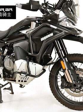 MRBR适用春风800MTX上下护杠保险杠防摔杠发动机油箱保护罩改装件