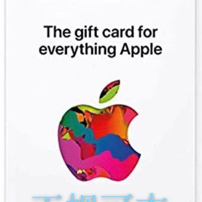 美国苹果官网购物卡apple gift card us50-100-200$一手可囤