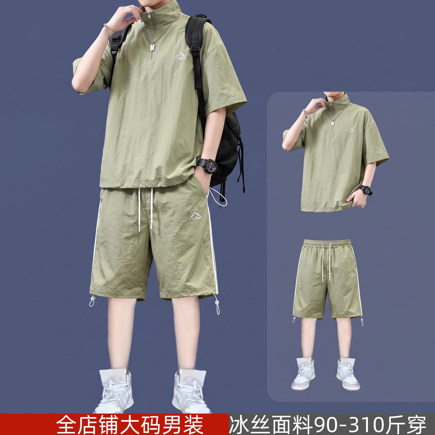 300斤大码夏季休闲冰丝男t恤休闲运动套装