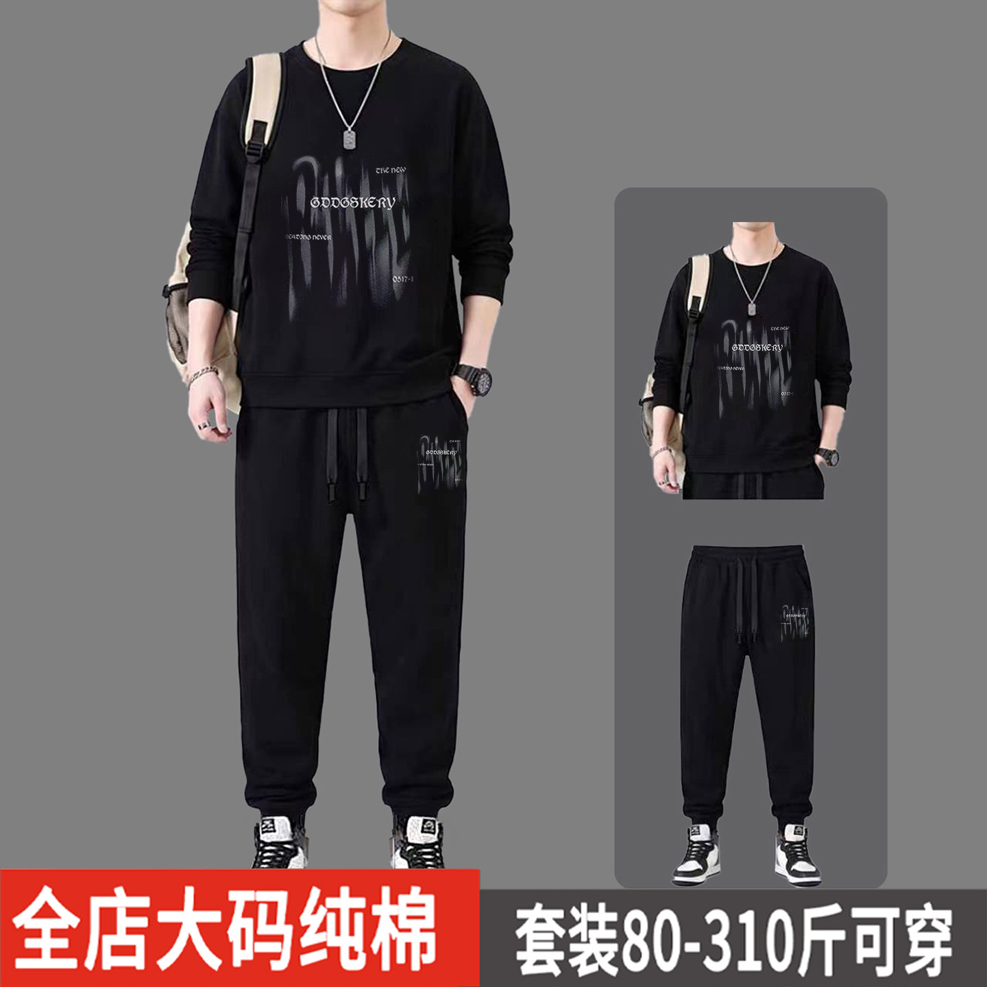 特大码潮牌纯棉卫裤卫衣套装男生秋季宽松休闲运动两件套潮流穿搭