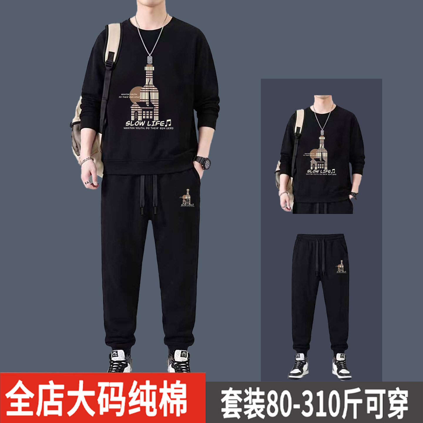 纯棉大码运动套装男春秋新款胖子宽松休闲卫衣裤子加肥加大两件装