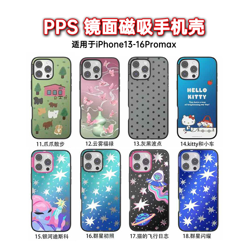 【镜面全新升级】泡泡骚超高版强磁吸手机壳 kitty和小车 灰黑波点 爪爪散步适用苹果iphone17promax16/15/14