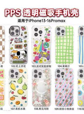 【透明壳体】泡泡骚超高版强磁吸手机壳 农贸市场 莱姆汁 玛丽猫缤纷小狗适用苹果iphone17promax16/15/14/13