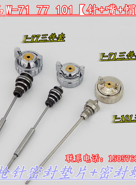 精品通用W-71/77/101喷枪针嘴帽自动WA-101/200三件套喷漆枪