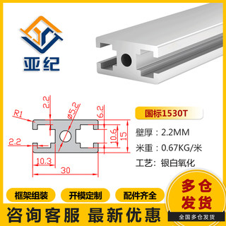 国标1530工业铝型材1530国标门框支架型材铝材 工字铝材