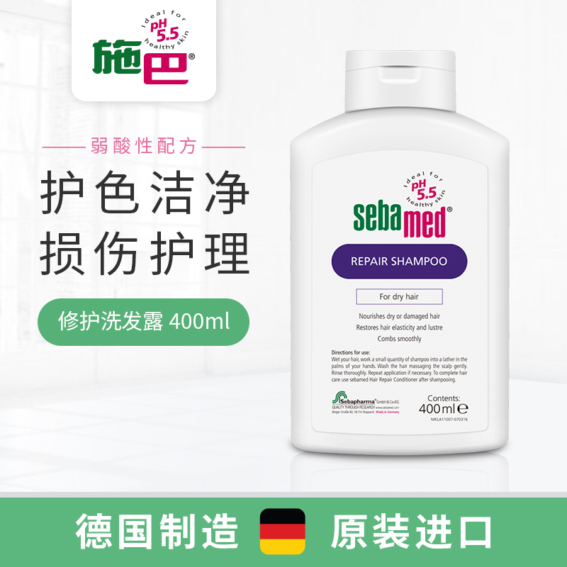 Sebamed/施巴 德国进口修护洗发露400ml/深层修复烫染损伤洗发水|ruв категории туалетные чище/санитарно - гигиенических салфеток/бумага/Ароматерапия, шампунь/человек чистой, волосы чистой/уход/лепить, шампунь - от Buy2taobao.com для оказания профессиональной услуги покупки агента Taobao