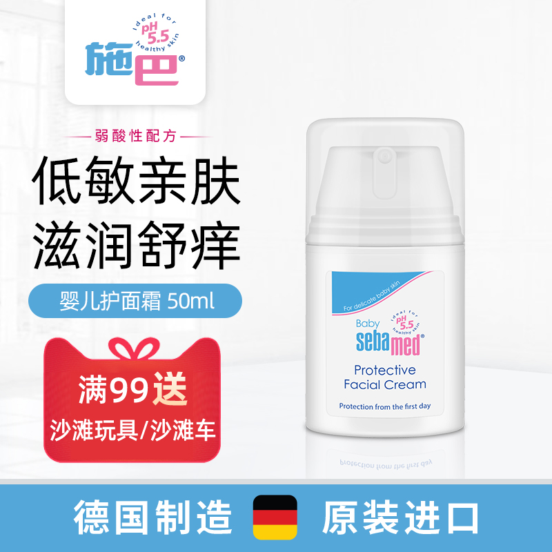 2026.3.30到期施巴儿童特润面霜