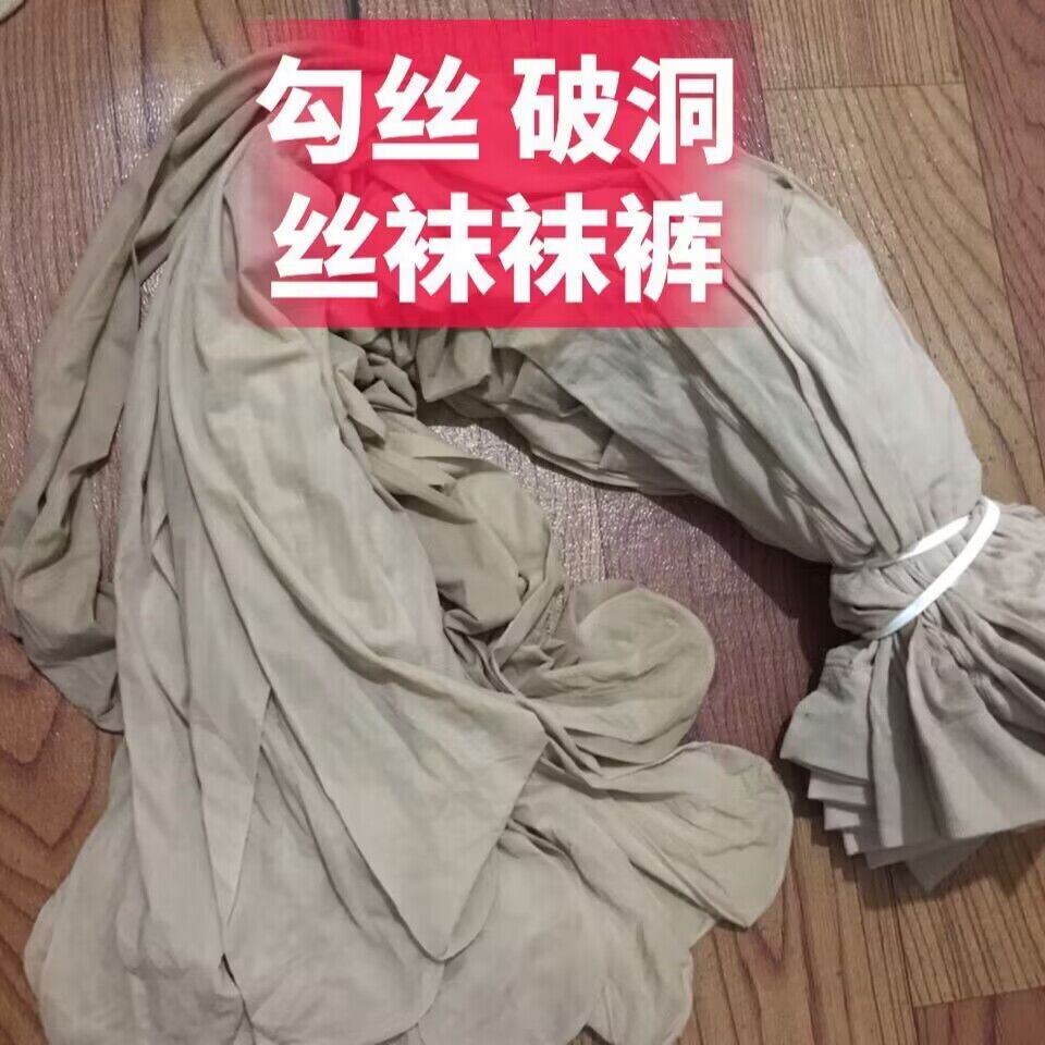 30双微瑕疵包芯丝连裤袜破洞次品丝袜处理二等品头花丝袜裤过滤 女士内衣/男士内衣/家居服 连裤袜/打底袜 原图主图