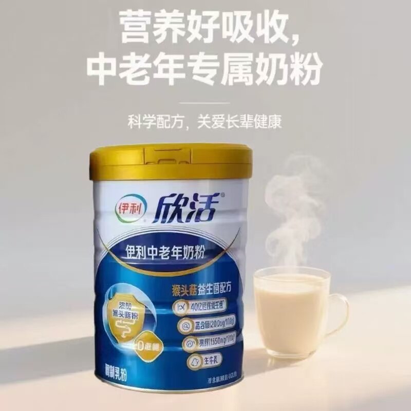 伊利欣活中老年奶粉800g