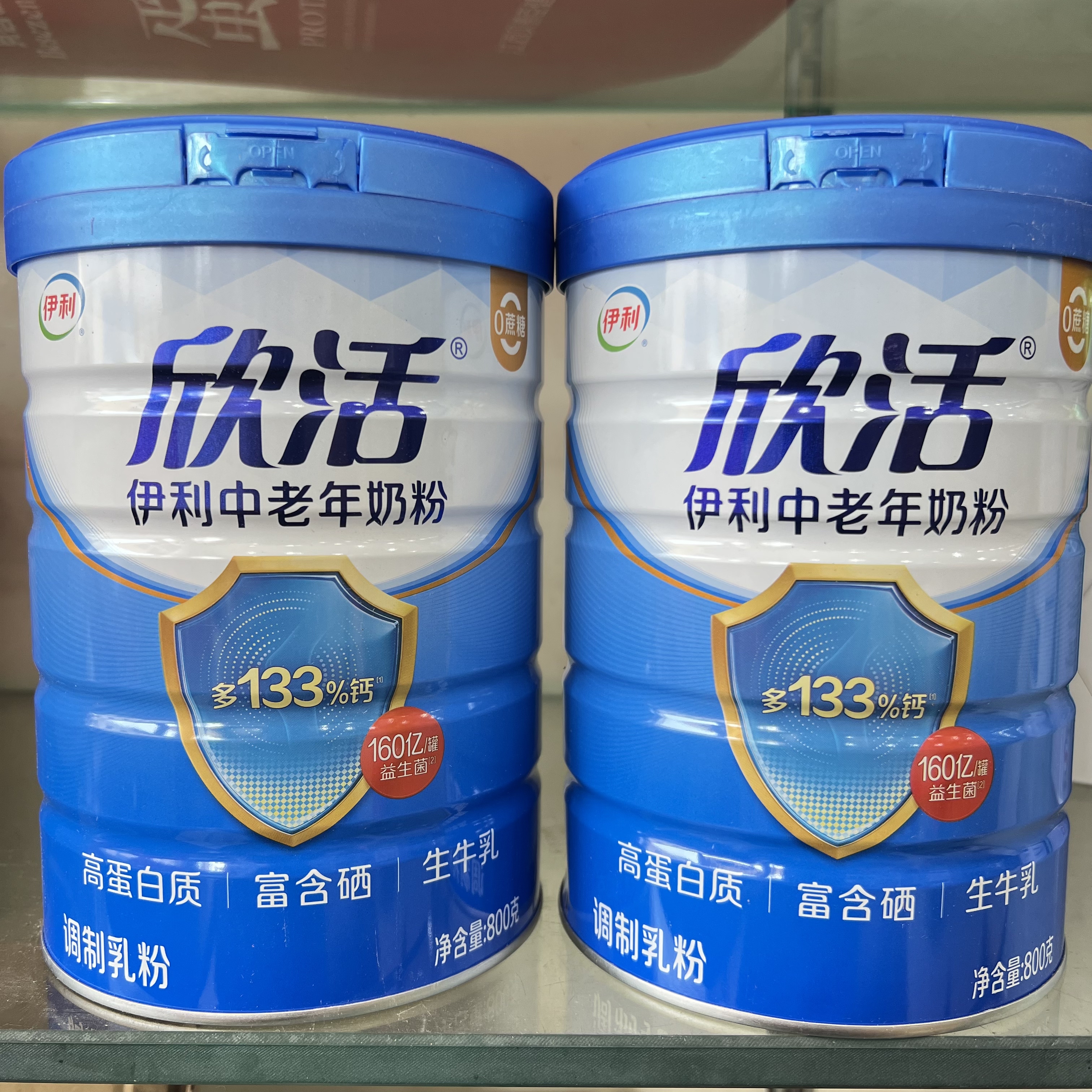 伊利欣活金装中老年奶粉高钙营养奶粉成人奶粉送礼老年/0蔗糖/