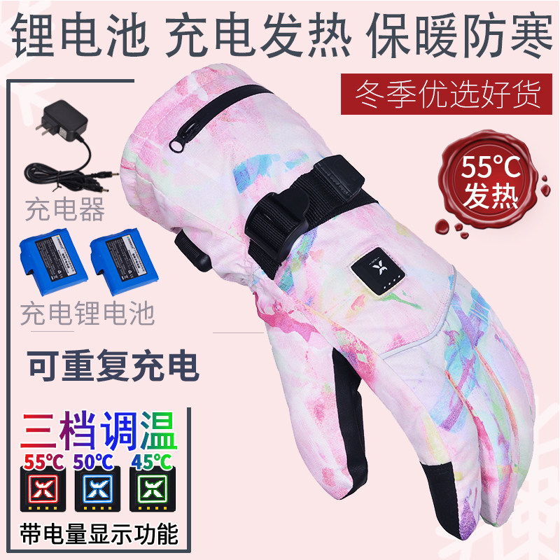电动车电加热防风发热骑行手套