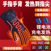 锂电池电热保暖手套双面发热户外滑雪男女士款 开车骑车全指防寒