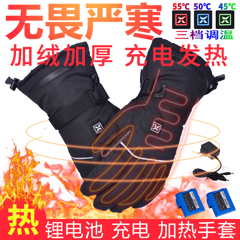 智能加热触屏手套向晴防寒加厚