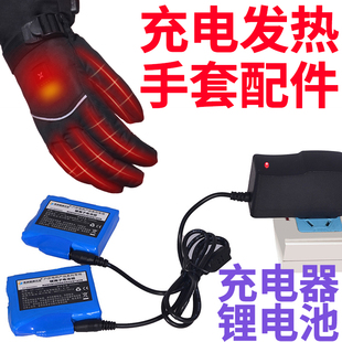 7.4V锂电池发热加热手套配件8.4V充电器dc头3.5mm公母头2A一拖二1