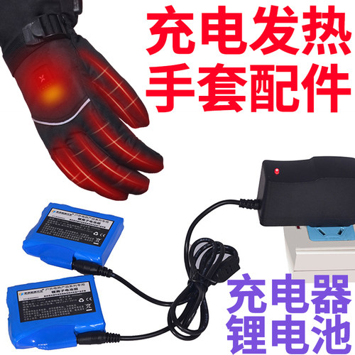 炫文发热手套锂电池配件