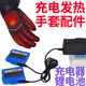 7.4V锂电池发热加热手套配件8.4V充电器dc头3.5mm公母头2A一拖二1
