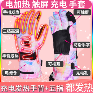 骑行防风冬季保暖加热手套