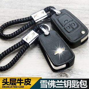 适用于雪佛兰新科鲁兹迈锐宝XL赛欧科沃兹探界者汽车真皮钥匙包套