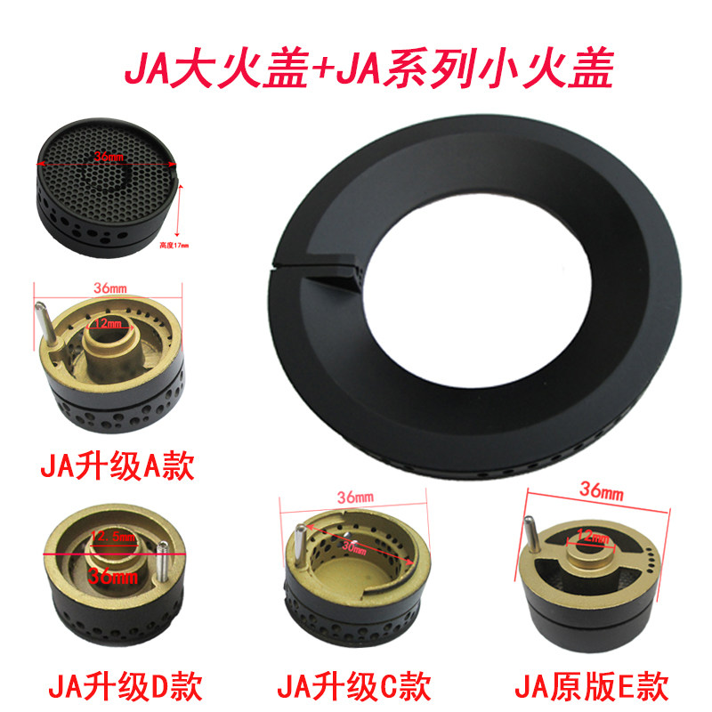 适用方太燃气灶配件JA6G7G火盖