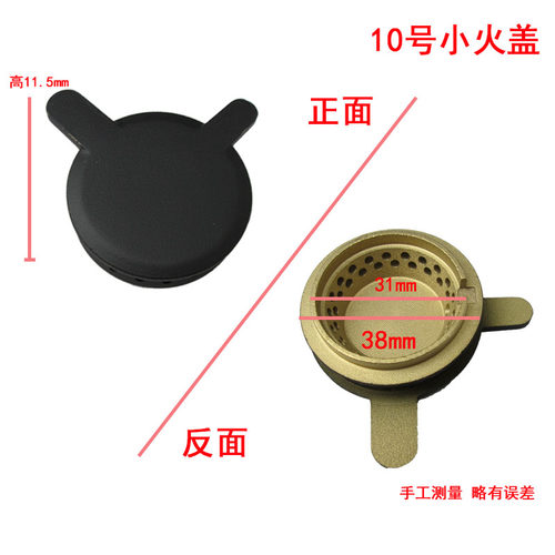 涨园诚适合于玉立全铜燃气灶配件