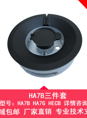 适合方太煤气灶燃气灶配件HA7B 7G HECB小火盖HC8BE铜芯炉芯黑盖
