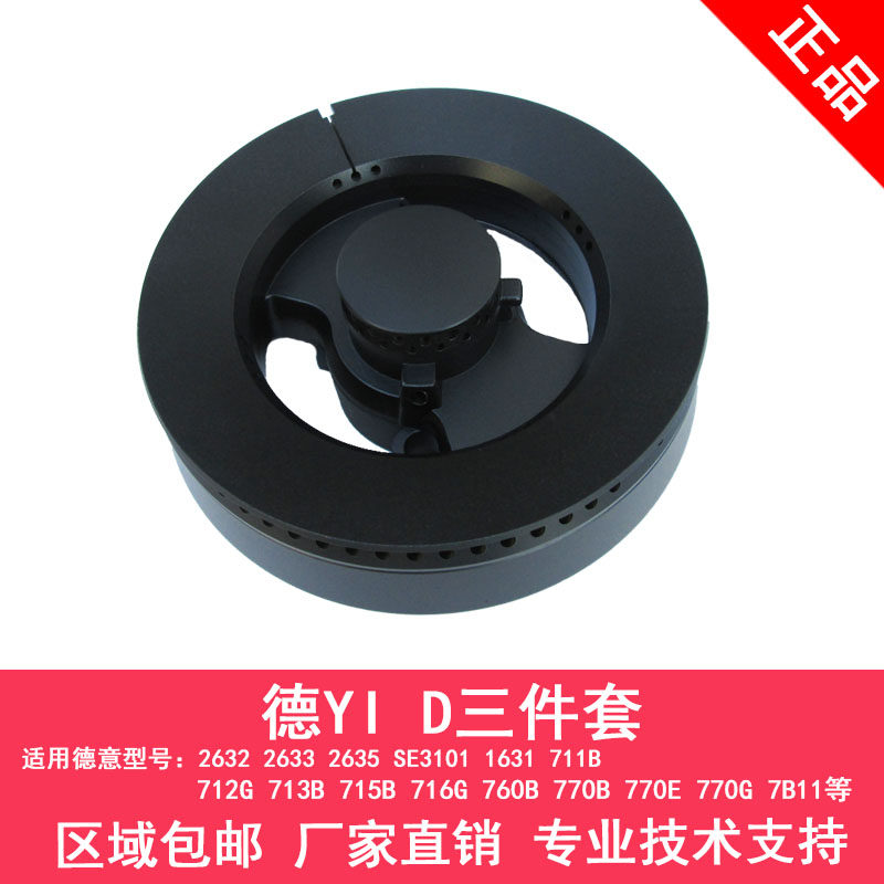 适用德意天然气液化气燃气灶2632配件分火器2633火盖3101燃烧器件