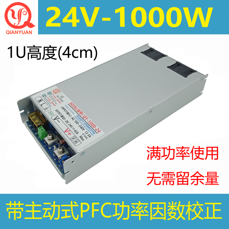 24V1000W电源24V40A1000W主动式PFC超薄1U大功率1000W恒压恒流24V-封面