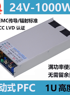 24V1000W电源24V40A1000W主动式PFC超薄1U大功率1000W恒压恒流24V
