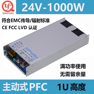 24V1000W电源24V40A1000W主动式PFC超薄1U大功率1000W恒压恒流24V