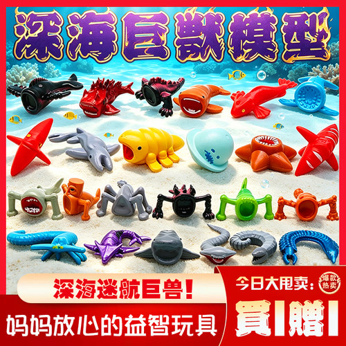 深海迷航怪兽模型迷你利维坦手办摆件玩偶玩具鱼缸造景小玩具男女