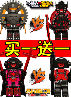 2025第16季镰刀泰坦音响人VS马桶人5.0益智组装玩具模型儿童礼物