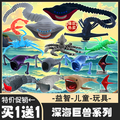 深海巨兽玛雅利维坦食海者布鲁