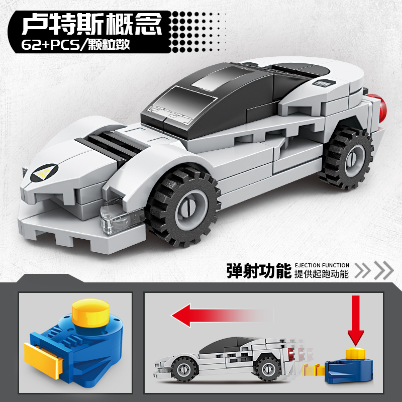 积木小型汽车拼装积木赛车跑车儿童玩具男特斯拉78兼容教育6-10,玩具/童车/益智/积木/模型,普通塑料积木,淘宝优惠券,粉丝福利购,淘宝优惠卷