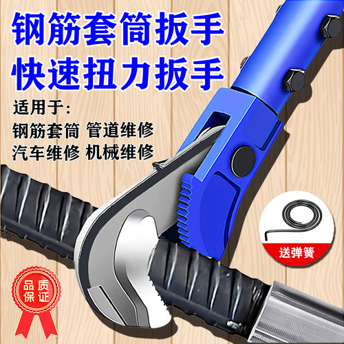 钢筋套筒扳手高强度上丝快速管钳