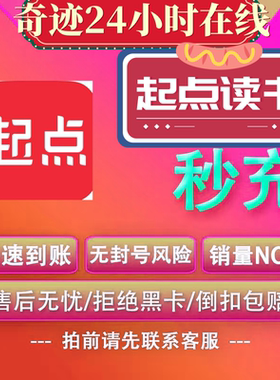 起点 起点币充值 起点读书 起点币代充值 起点币 阅点 起点读书币