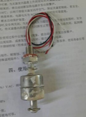 江阴滨江LS-B50L/75LJ/100HD浮球蒸汽灭菌器配件液位水位传感器