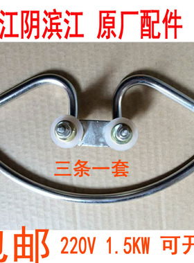 江阴滨江LS-B50L/75LJ/100HD立式压力蒸汽灭菌器配件电热管加热管