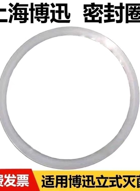 上海博迅高压蒸汽灭菌器配件YXQLS-50SII密封圈75G消毒锅皮圈100A