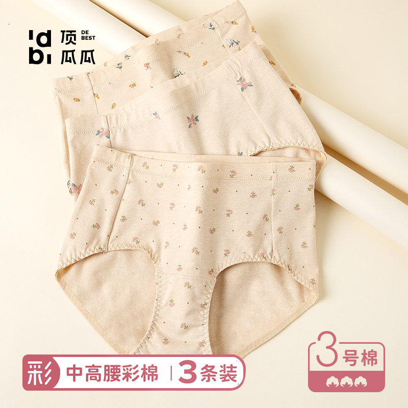 顶瓜瓜高腰彩棉女内裤3条装