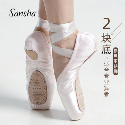 sansha芭蕾舞足尖鞋弹力后跟