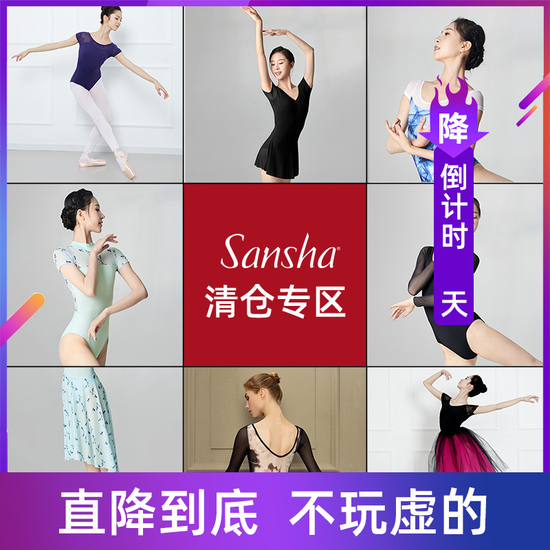 sansha法国三沙成人弹力芭蕾舞